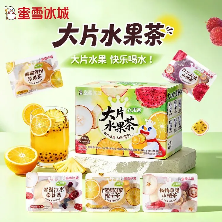 【雪王周边】大片水果茶百香果冷泡冷热双泡独立包装水果茶包果茶