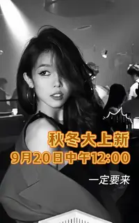 9.20上午12:00【尹千金】秋冬款专场预约！