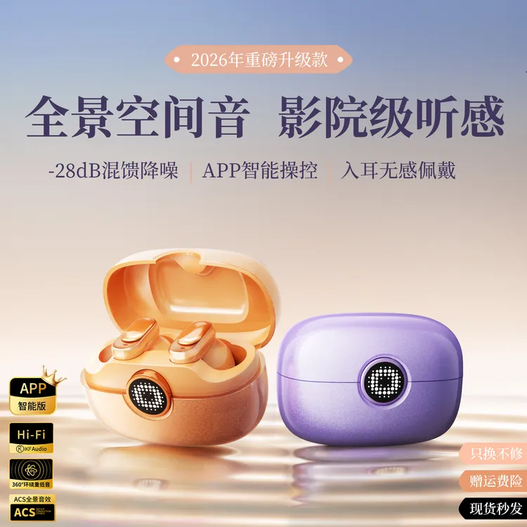 【APP智控】新款迷你超短柄蓝牙耳机无线高音质入耳式降噪超长续航商品图