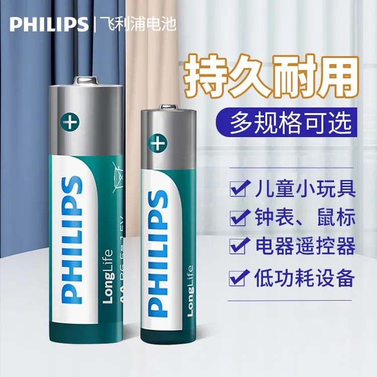 Philips/飞利浦碳性电池五号七号儿童玩具电池遥控器鼠标电池正品商品图