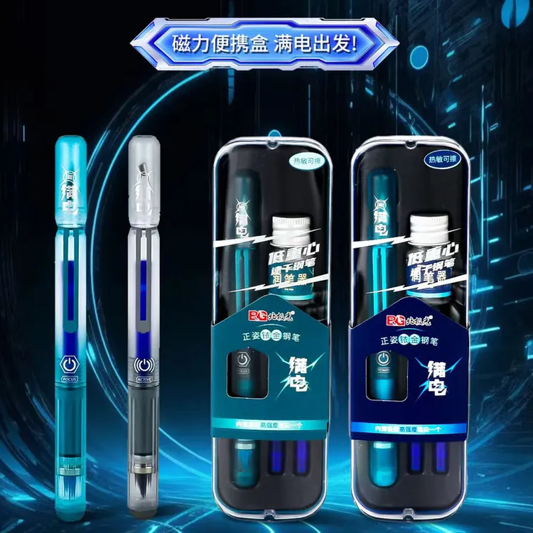 热可擦钢笔小学生专用太空储备仓磁吸笔帽高科技练字正姿摩易擦笔