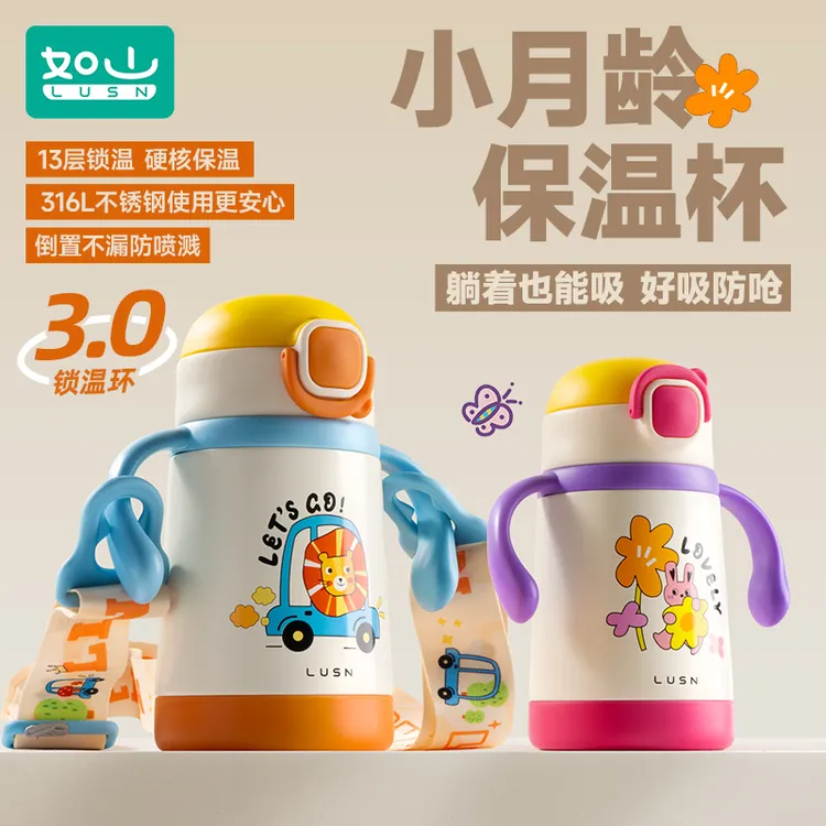 【长效锁温】如山6月+小月龄防呛保温杯婴儿外出316L不锈钢水杯防喷