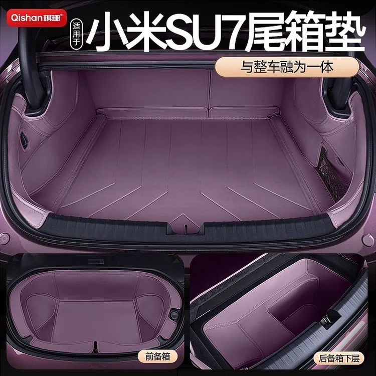 适用小米su7后备箱垫前全包围Max配件内饰改装用品25款Pro尾箱垫