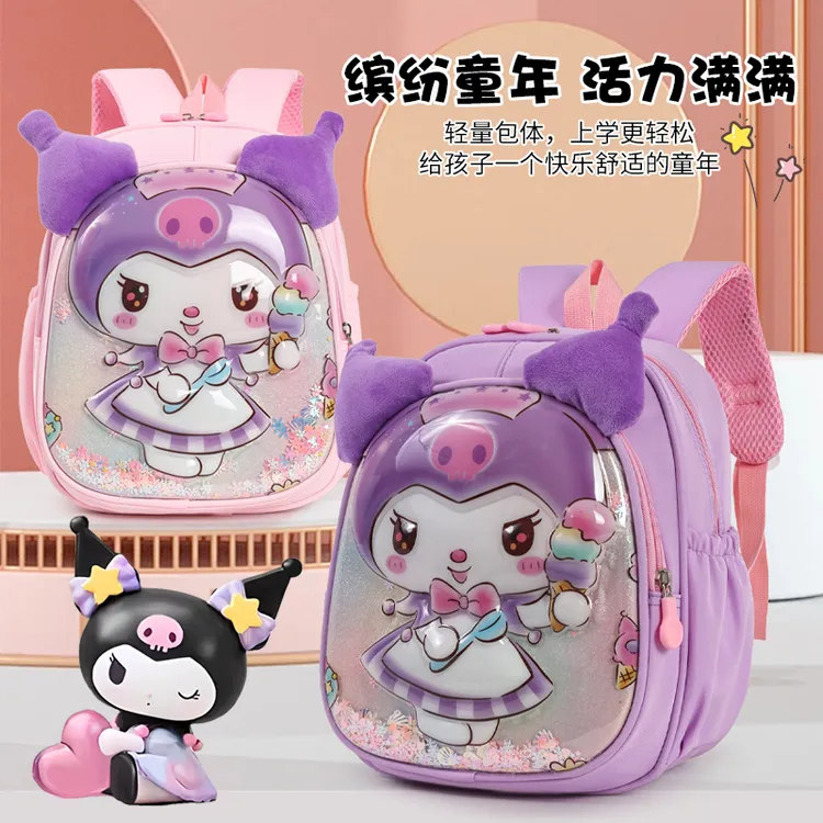 可爱库洛米卡通立体流沙双肩包幼儿园小中班女童宝宝轻便护脊书包
