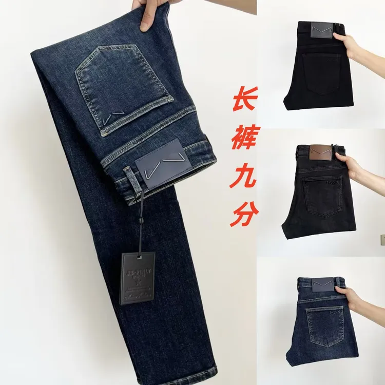 【秋冬新款】男士牛仔裤 多色可选 长裤九分 弹力修身小直筒