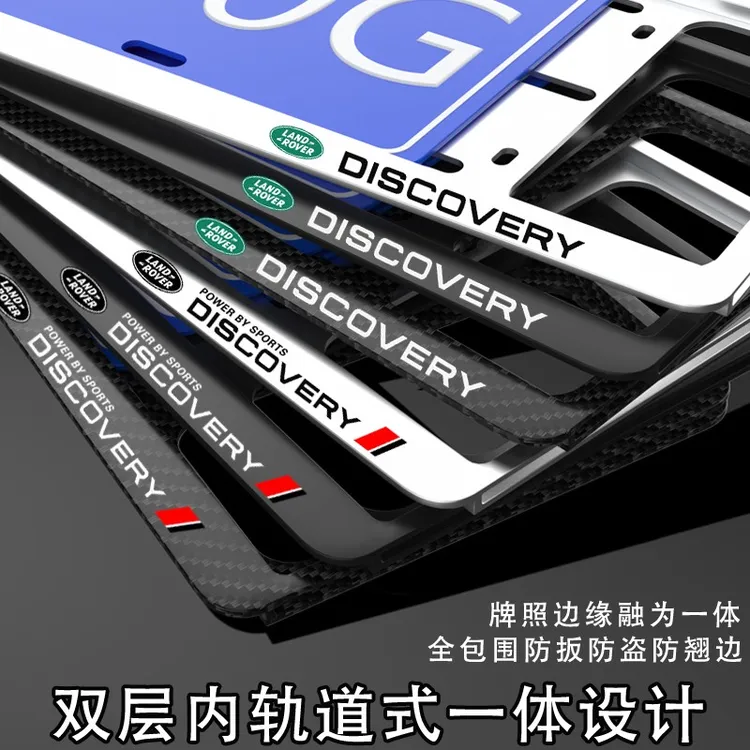 新款路虎发现5车牌架发现运动牌照框 发现4神行牌照架边框新能源