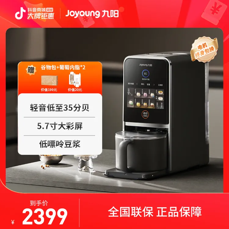 【达人专属】九阳豆浆机大容量低嘌呤浆全自动免手洗料理机K7Pro