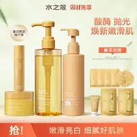 【官方旗舰】水之蔻柚见夏日果酸身体乳沐浴露磨砂膏香体走珠套装