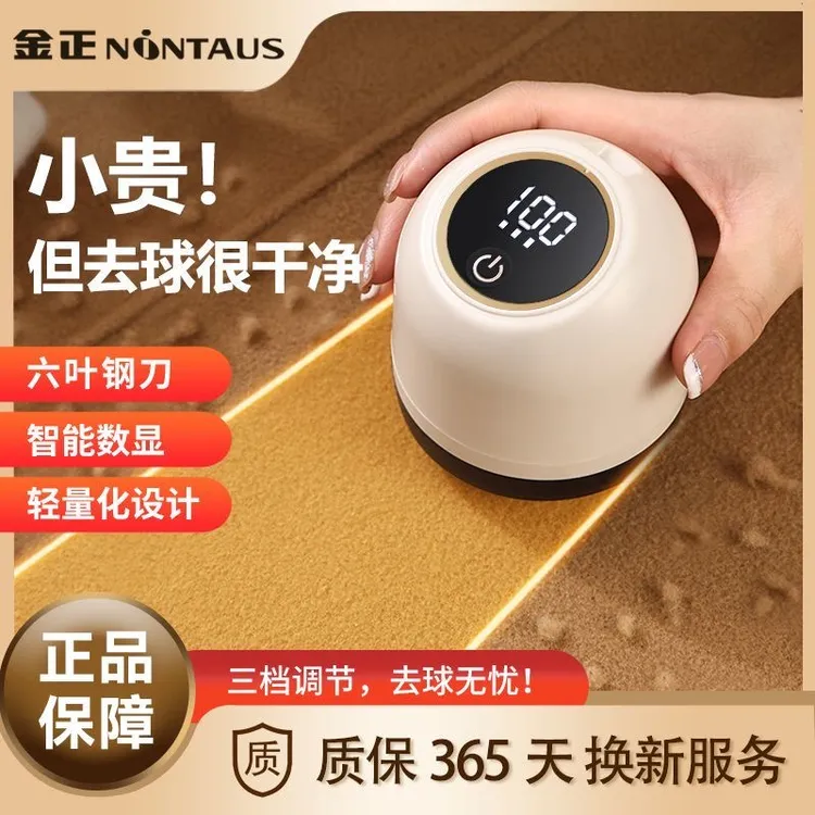 金正衣物起球毛球修剪器去球神器打刮除毛机充电式衣服剃毛吸球器商品图