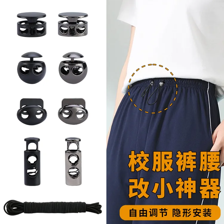 校服裤腰收紧神器学生裤子腰围高弹力松紧带橡皮筋可调节伸缩卡扣