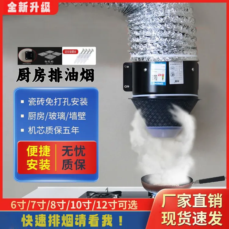 免打孔厨房排风扇出租房油烟排气扇家用排风扇大功率强力换气扇