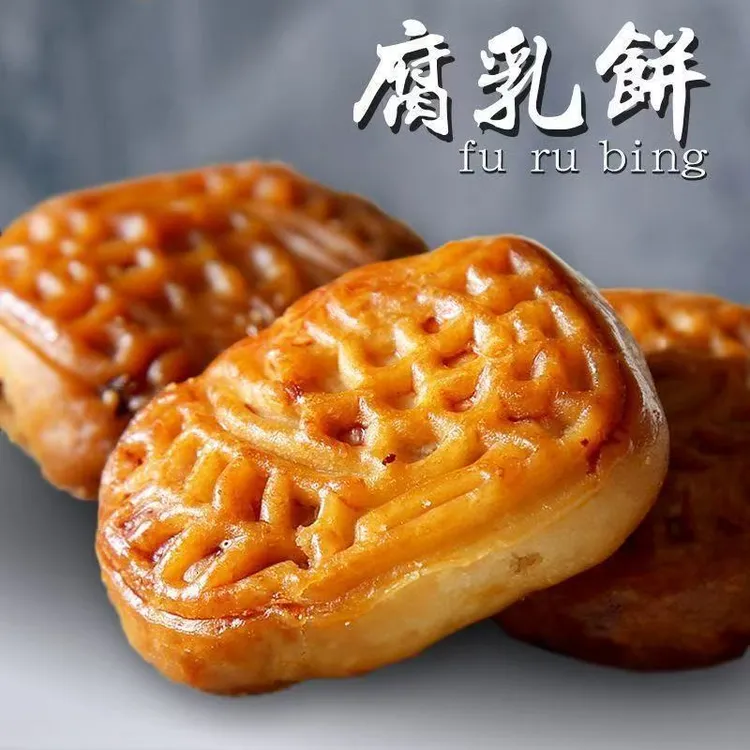【二妹优选】腐乳饼潮汕特产老字号手工休闲零食小吃咸香散装称重