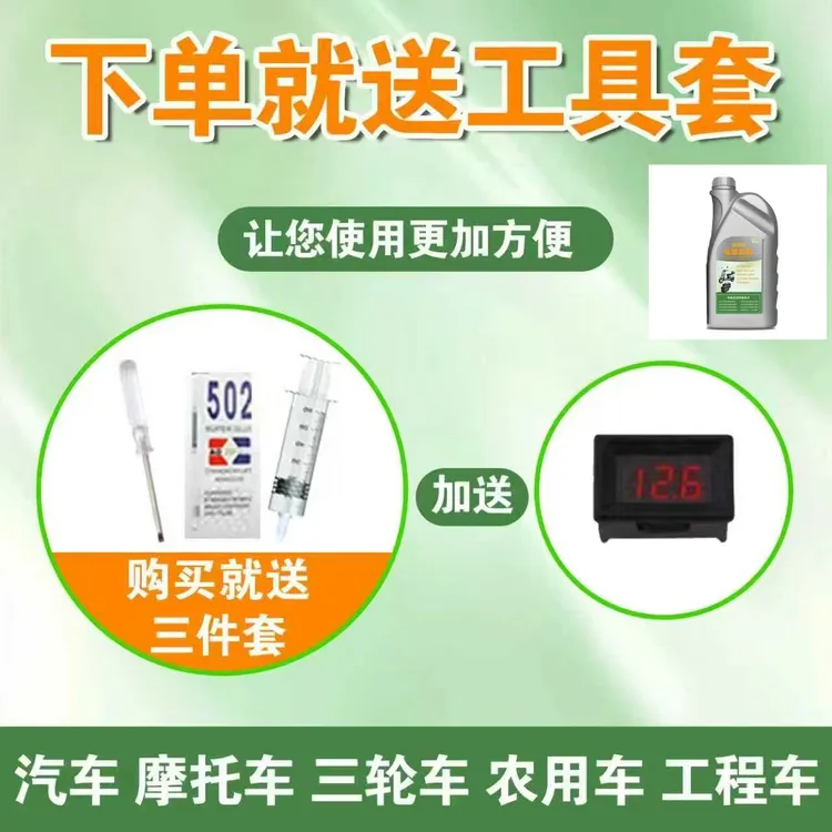 大容量下单送检测表跟加液工具