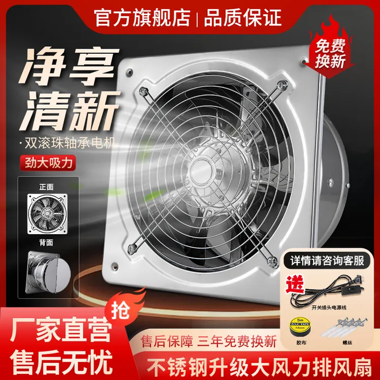 排气扇厨房换气扇家用大吸力抽烟机租房抽油烟排风扇卫生间抽风机