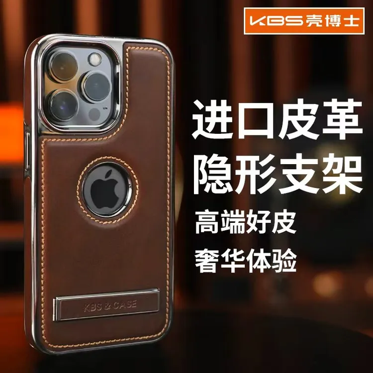 壳博士适用【苹果系列】商务新升级皮纹全包保护支架壳男【数码好物】