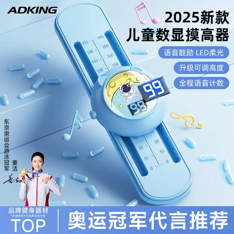 儿童摸高神器发光可调节语音计数青少年助长高锻炼弹跳运动训练器