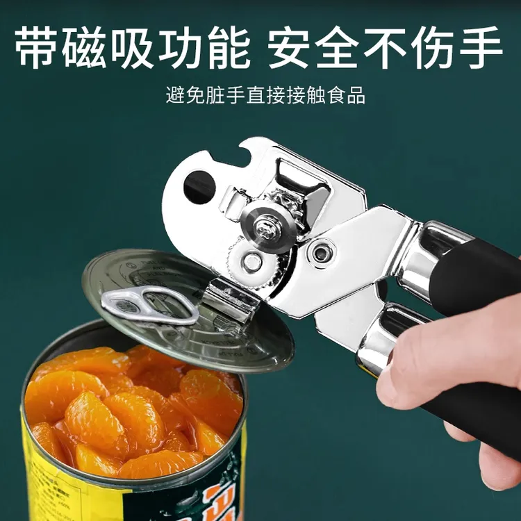 不锈钢开罐器开盖工具好物开铁皮罐头刀开瓶器起子淡奶椰浆开罐刀