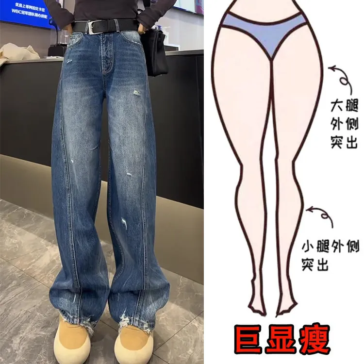 2025秋冬爆款大码高腰宽松破洞弯刀牛仔裤梨形身材显瘦拖地阔腿裤