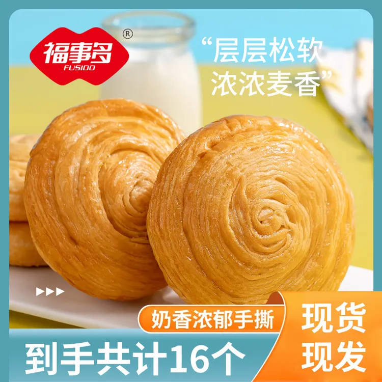【到手一箱16个】福事多手撕面包饱腹代餐松软鲜香营养早餐烘焙食品