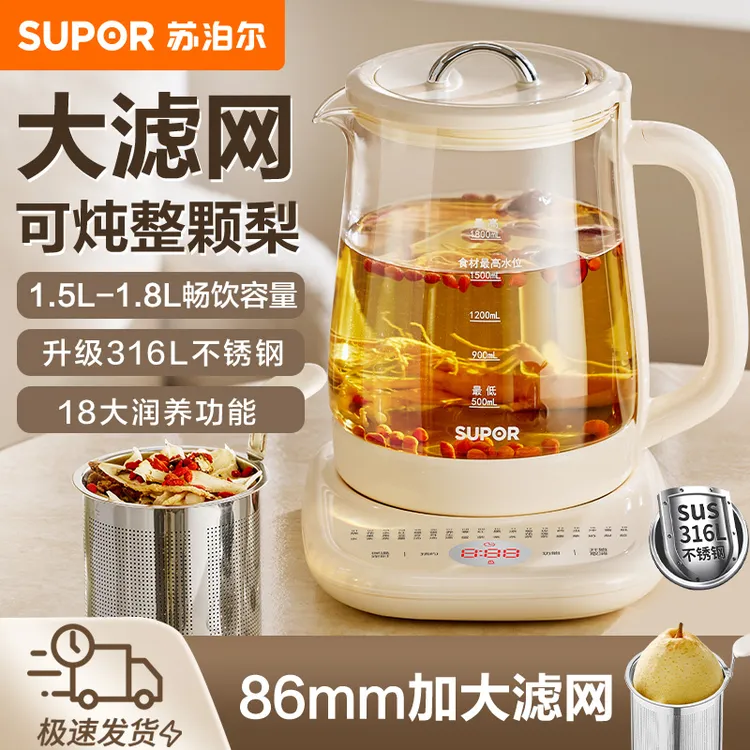 苏泊尔养生壶1.8L大容量家用多功能手提大滤网花茶壶煮茶器全自动
