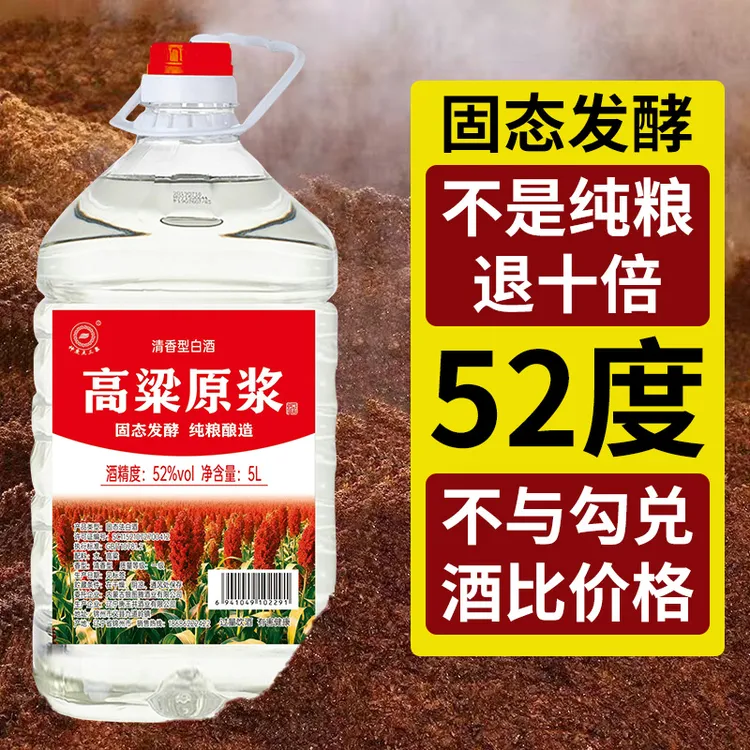 神鹿点三泉纯粮高粱高度白酒大桶装自饮泡酒清香型酒5升42%-68%5L