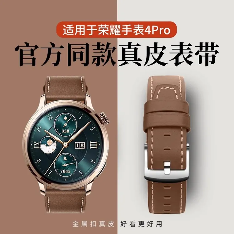 适用荣耀手表5Pro表带4Pro/GS4官方同款真皮腕带GS3透气防水GSPro