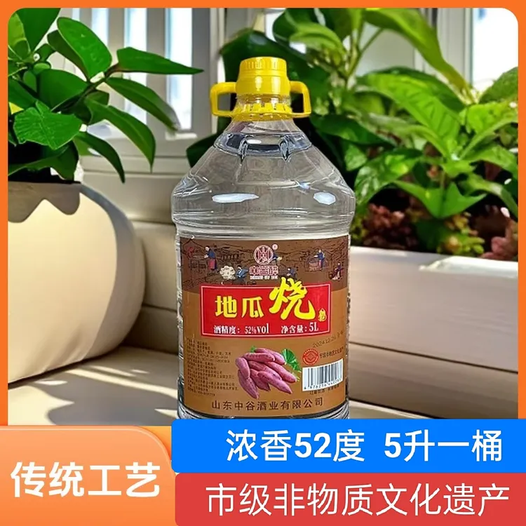 中谷醉山东粗粮酿造52度地瓜烧桶装老百姓爱喝52度51-60度5000ml