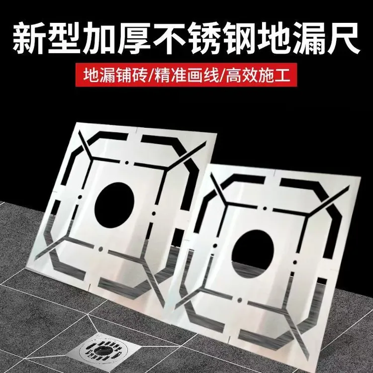 新款花型地漏尺多功能瓦工贴瓷砖新型工具不锈钢设计地漏的模型