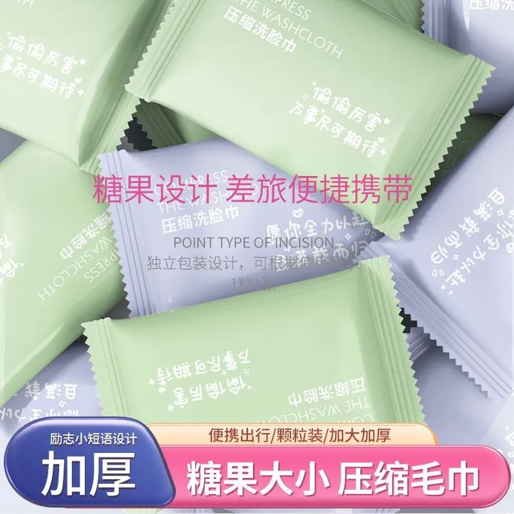 30条装一次性压缩毛巾加厚便携洗脸巾旅行一次性毛巾旅游