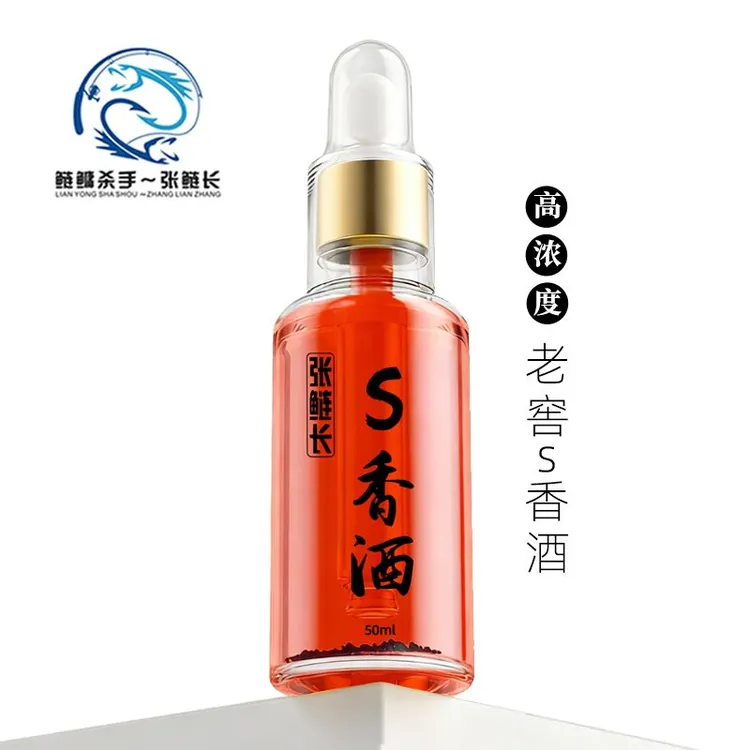 张鲢长S香酒高浓度饵料添加剂黑坑竞技野钓鲫鲤鱼专用鱼饵添加剂