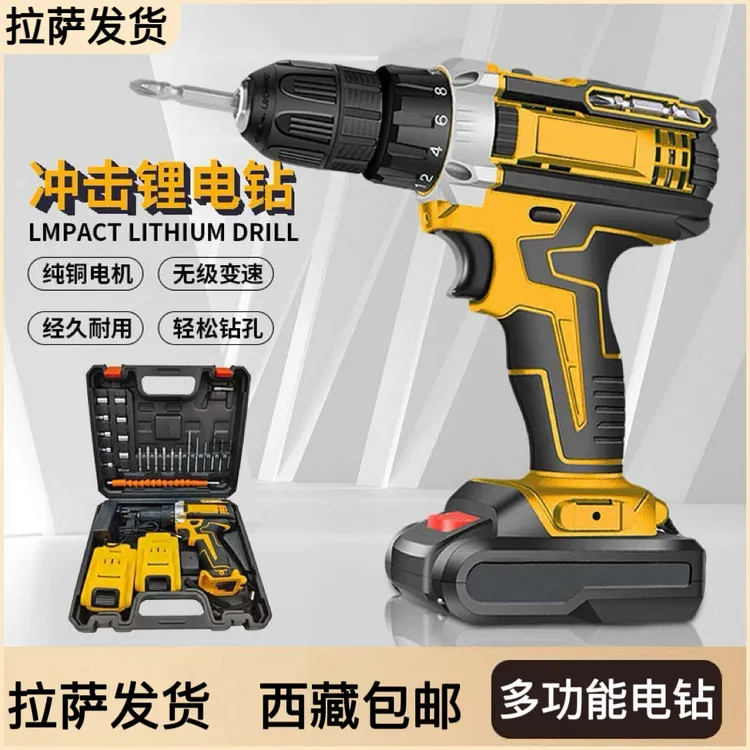 拉萨发货西藏包邮家用大功率充电式电钻小钢炮多功能钻墙打孔可用