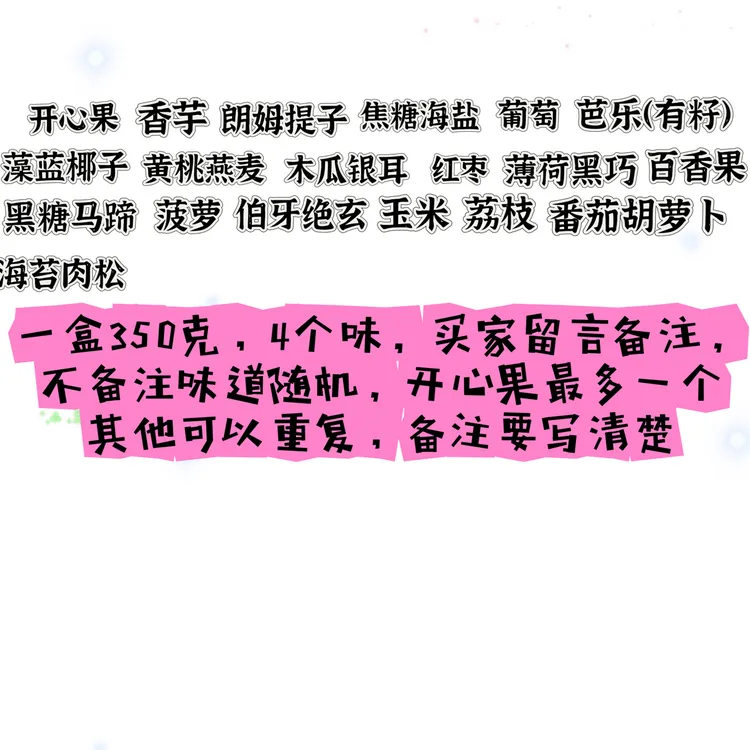 甜品盒子自选350克