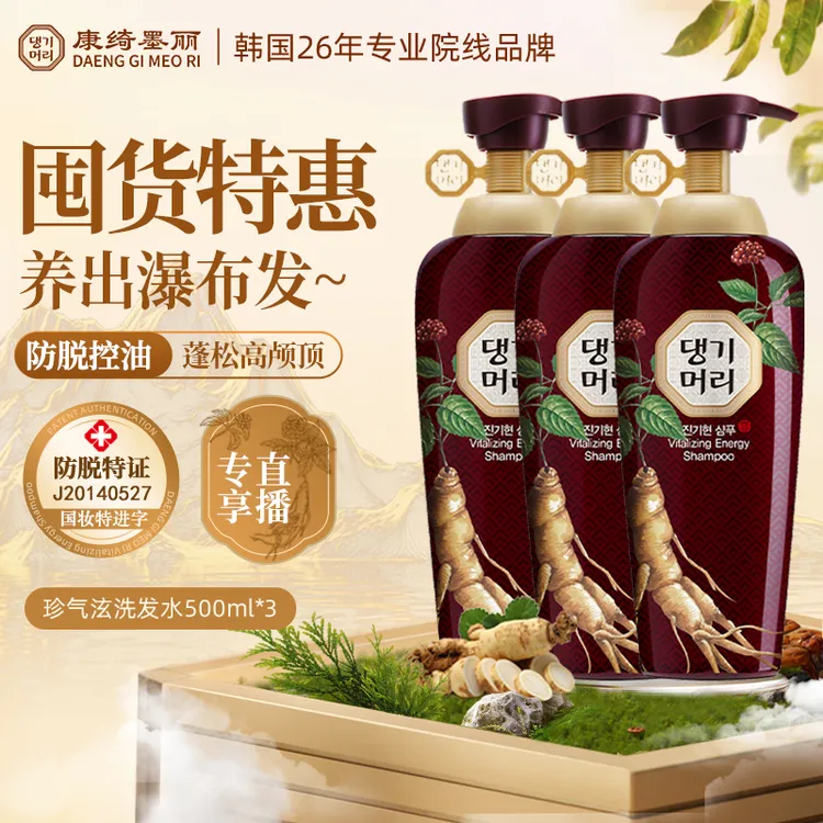 【囤货福利】特征防脱草本滋养深度控油持久保湿留香洗发水韩国正品