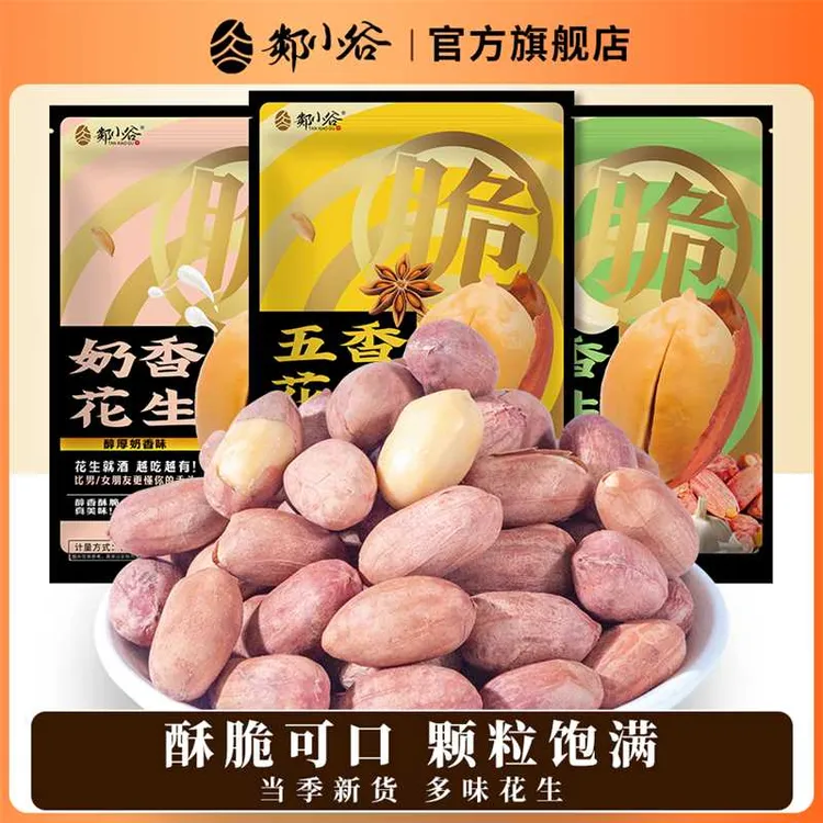郯小谷净重香酥带皮五香蒜香奶油多味花生米休闲零食下酒菜炒货