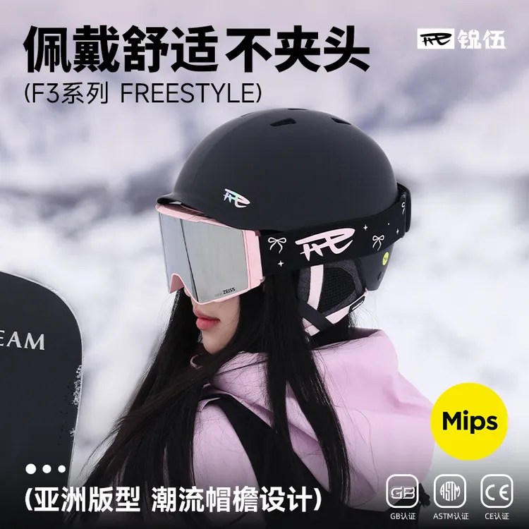 REV-F3锐伍亚版mips专业滑雪头盔轻量化安全硬度高多向碰撞保护