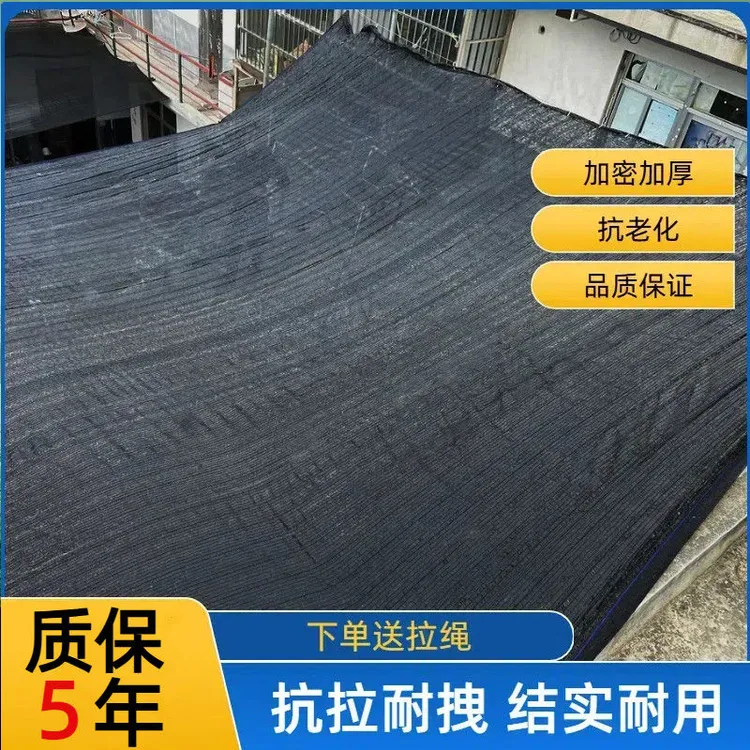 【抗老化耐用】针遮阳率95%加密加厚防晒大棚庭院阳台农用遮阴