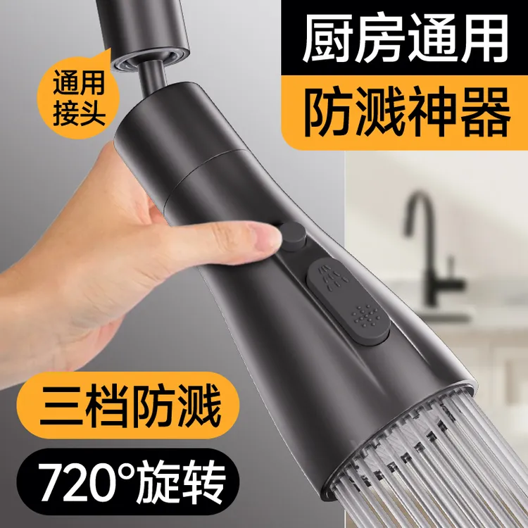 厨房水龙头延伸器防溅水神器洗菜池专用万能接头万向增压花洒喷头