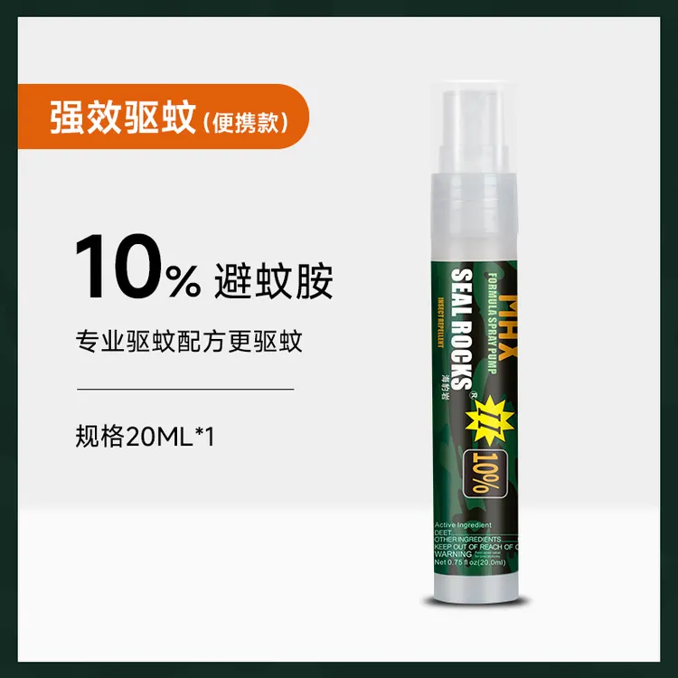 海豹岩sealrock驱蚊水驱蚊喷雾防蚊水避蚊胺驱蚊液