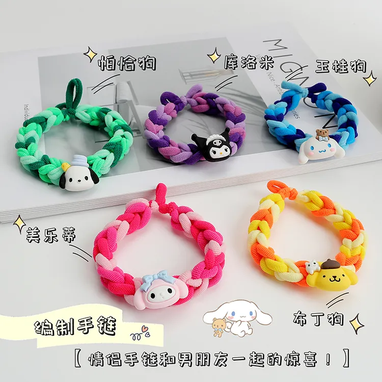 三丽鸥DIY编制男生女生发圈弹力手绳头绳情侣可爱礼品送闺蜜礼物