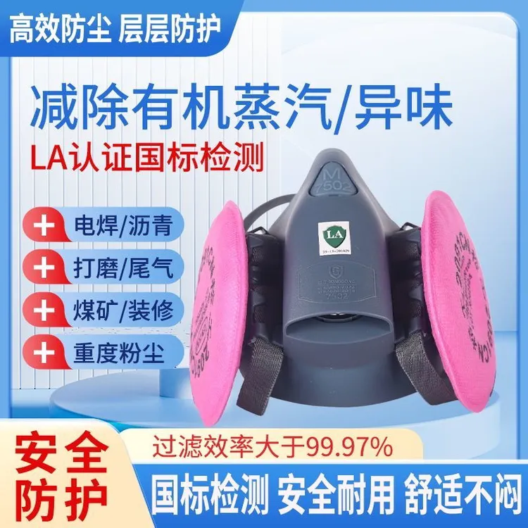 松工7502防尘口罩2097活性炭滤棉煤矿电焊专用滤芯2091防工业粉尘