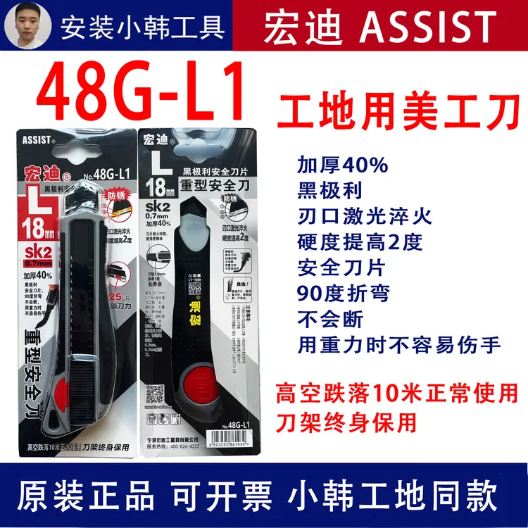 宏迪ASSIST特大号48G-L1重型加厚锋利便携式裁纸刀架工业专用防摔