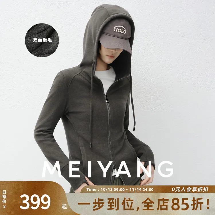 A美洋MEIYANG 晨练外套 休闲保暖抗静电连帽拇指洞-周三