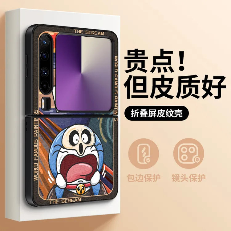 呐喊蓝胖子适用华为purax手机壳新款卡通动画创意个性高级