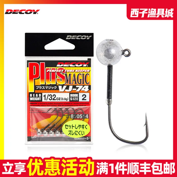 日本DECOY胜一铅头钩VJ-74微物野钓路亚钩鳟鱼鳜鱼软虫软饵钩