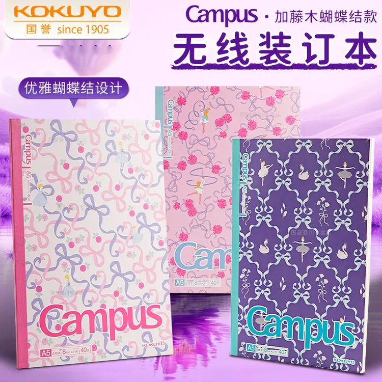 日本kokuyo国誉加藤木新品芭蕾蝴蝶结款笔记本子不易掉Campus