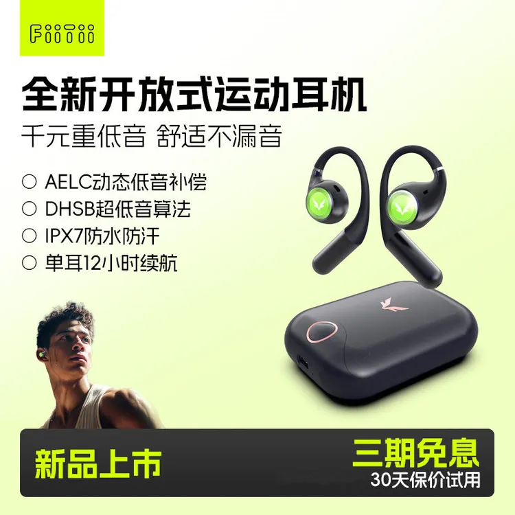 魔浪U 气骨传导运动蓝牙耳机新款高品质开放式挂耳跑步防水长续航