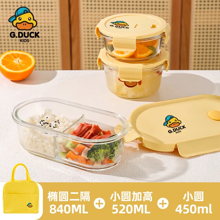 希乐扣小黄鸭饭盒四件套上班族便携带饭分隔保鲜饭盒可微波炉冰箱