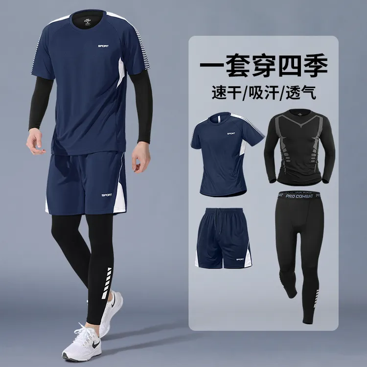 跑步运动套装男秋季速干健身衣服新款宽松骑行羽毛球服训练紧身裤