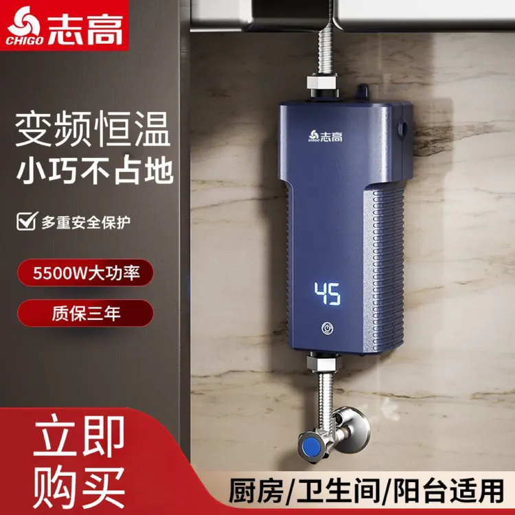Chigo/志高即热式小厨宝家用小型电热水器厨房台下出水速热免储水