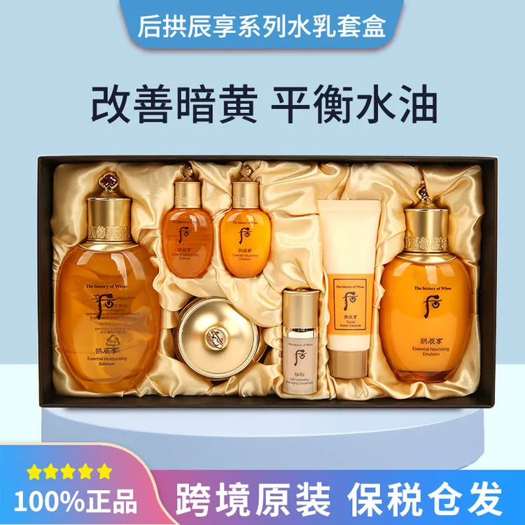 【大面霜】后拱辰享气韵生润颜水乳霜套盒装补水保湿